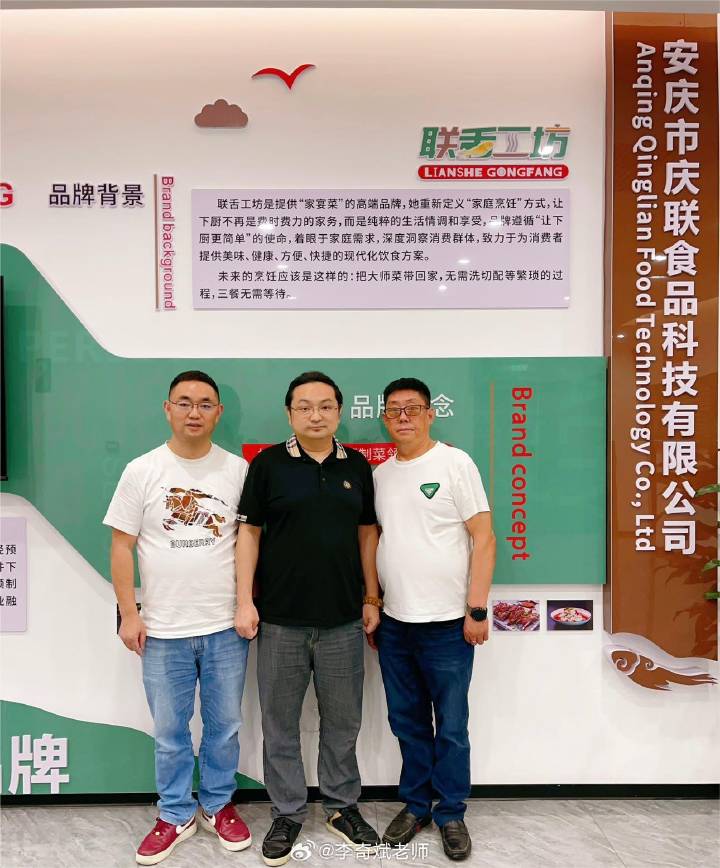 黃朝曦董事長一行蒞臨聯舌工坊安慶工廠考察教育咨詢服務新模式