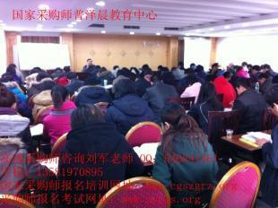 舟山采購師培訓考試指南 普澤晨鑒定平臺助力職業躍升