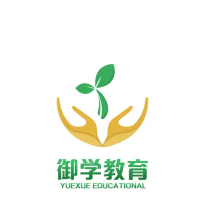探索知識的航標 無錫御學教育咨詢服務深度解析